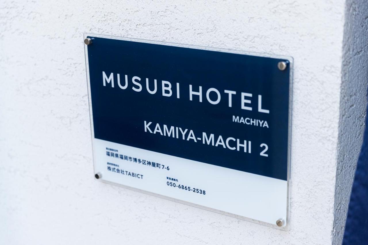 Musubi Hotel Machiya Kamiya-Machi 2 Fukuoka  Luaran gambar
